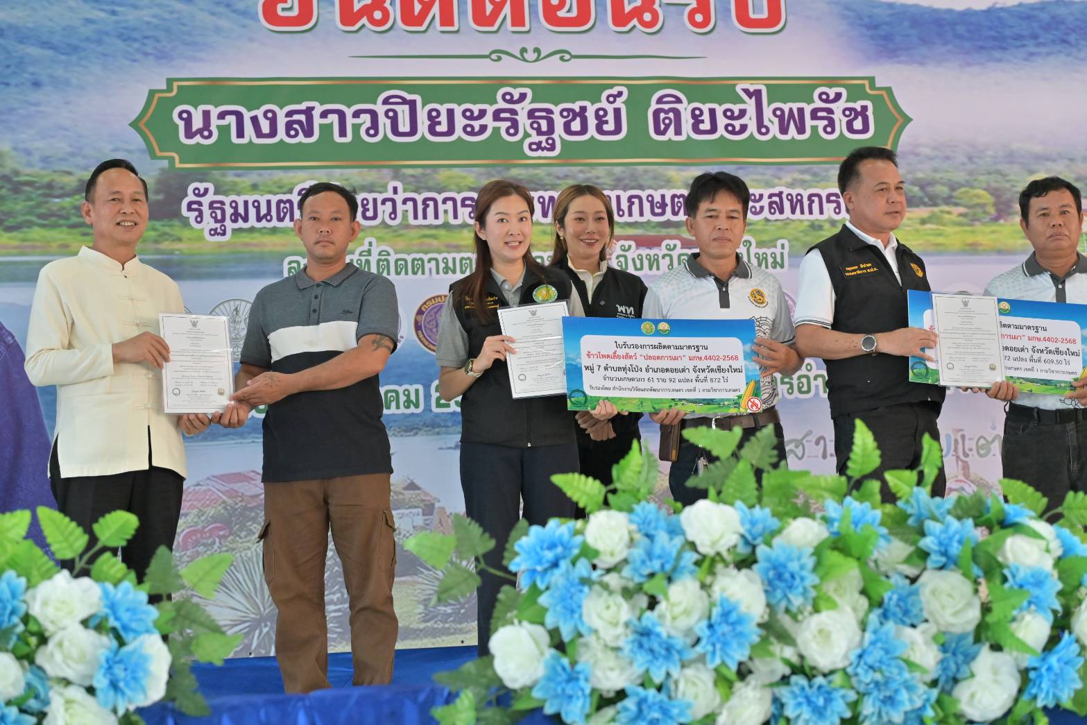 title - ส.ป.ก.ร่วมติดตามรัฐมนตรีช่วยว่าการกระทรวงเกษตรและสหกรณ์ (นางสาวปิยะรัฐชย์ ติยะไพรัช) ลงพื้นที่การตรวจราชการใน อำเภอดอยเต่า อำเภอแม่ริม จังหวัดเชียงใหม่